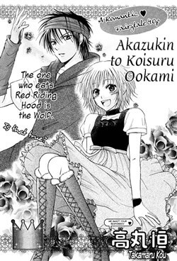 Akazukin To, Koisuru Ookami