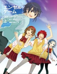 Angel Game: Sayonara To Mirai No Kakera