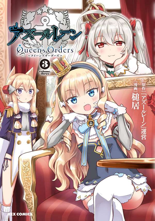 Azur Lane: Queen's Orders