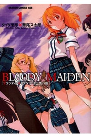 Bloody Maiden - Juusanki No Shima