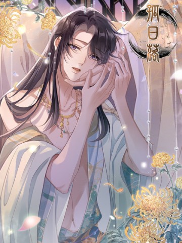 Cô Nhật Lạc