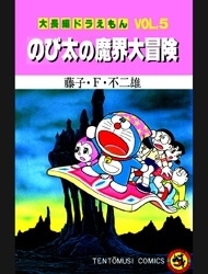 Daichouhen Doraemon