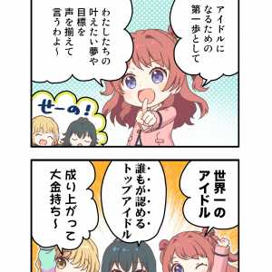 Gakuen The Idolm@Ster 4-Koma - Gakum@S 4-Koma [Cập Nhật Chương 8]