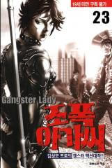 Gangster Lady - Cô Gái Giang Hồ