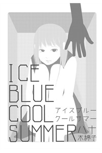 Ice Blue Cool Summer