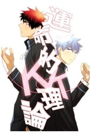 Knb Doujinshi - Kagakuro Short Doujinshi