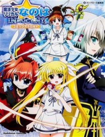 Mahou Shoujo Lyrical Nanoha Innocent