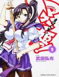 Maken Ki