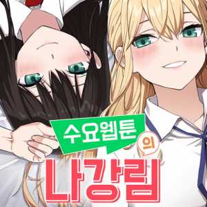 Nhân Vật Webtoon Na Kang Lim [Update Chap 40]