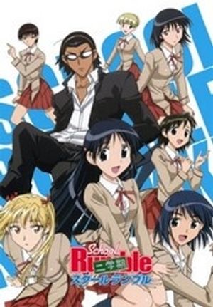 School Rumble