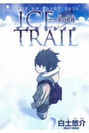 Tale Of Fairy Ice Trail - Koori No Kiseki