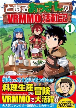 Toaru Ossan No Vrmmo Katsudouki