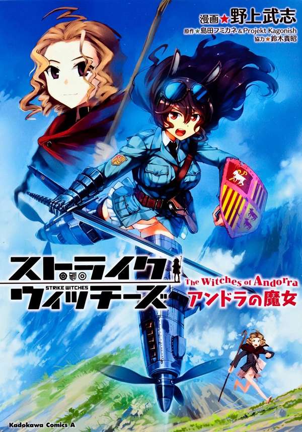 World Witches: Africa No Majo Series