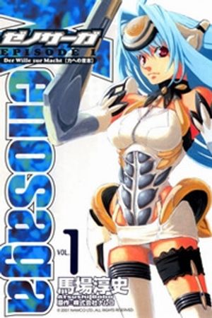 Xenosaga