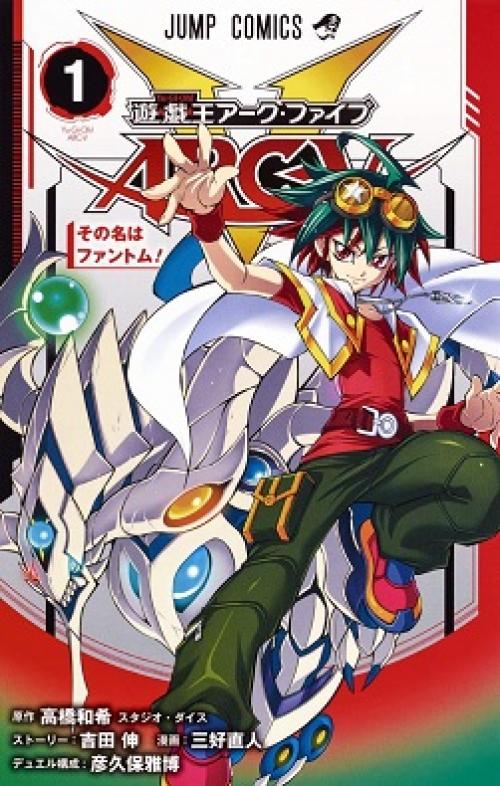 Yugioh Arc-V